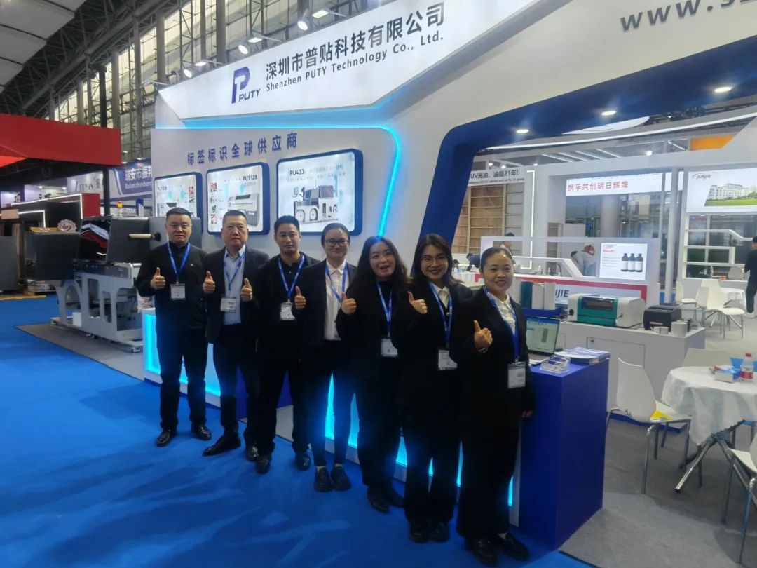 华南国际标签展圆满落幕！普贴科技以硬核实力引领标签新未来！(图2)