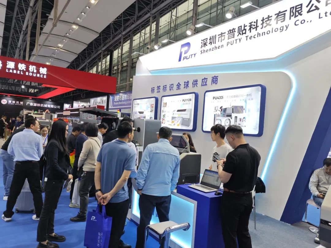 华南国际标签展圆满落幕！普贴科技以硬核实力引领标签新未来！(图15)