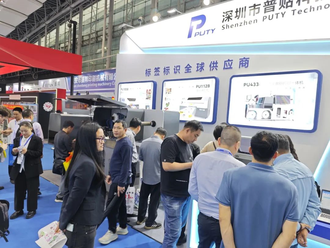 华南国际标签展圆满落幕！普贴科技以硬核实力引领标签新未来！(图20)