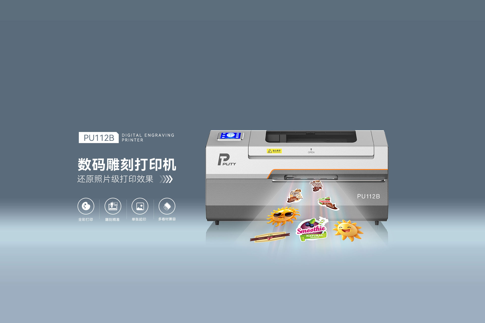 普贴科技闪耀2025泰国曼谷标签印刷展!