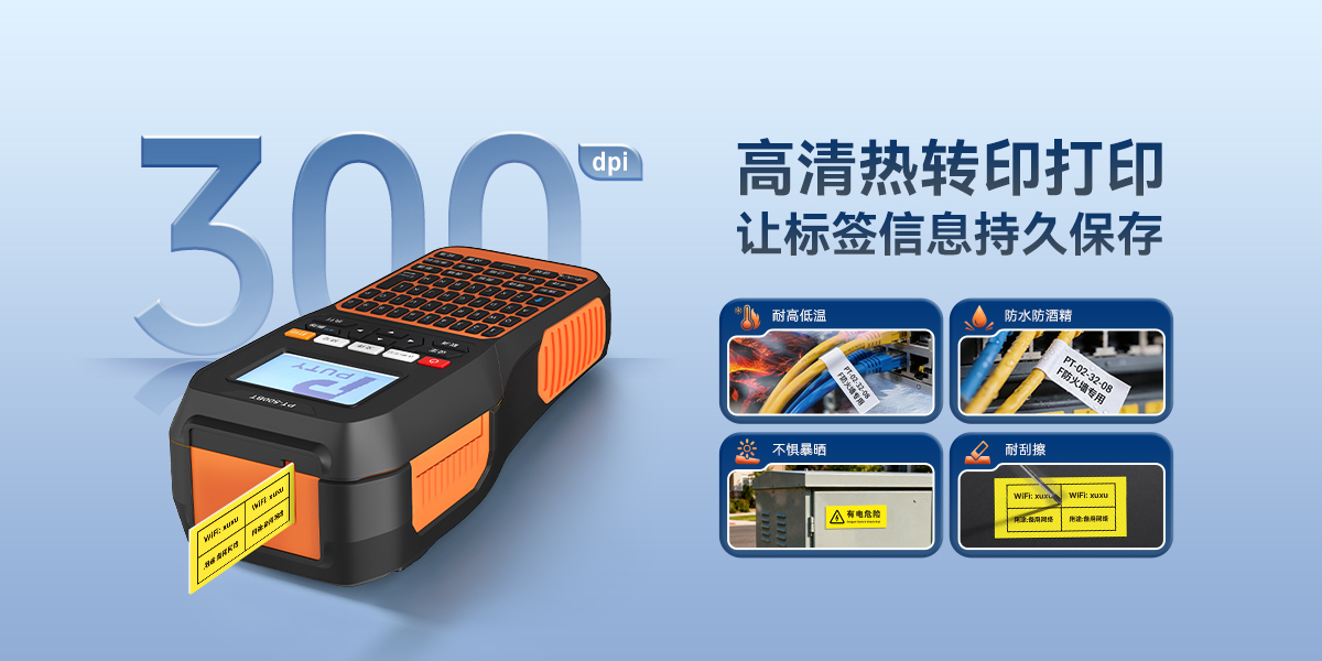 PT-500BT(图2)