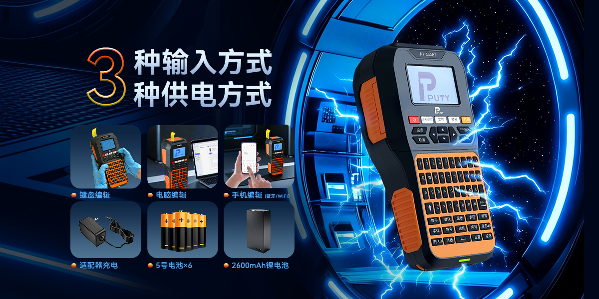 PT-500BT(图4)