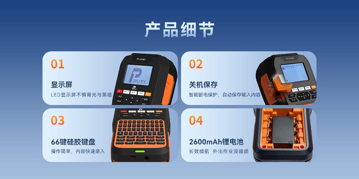 PT-500BT(图7)