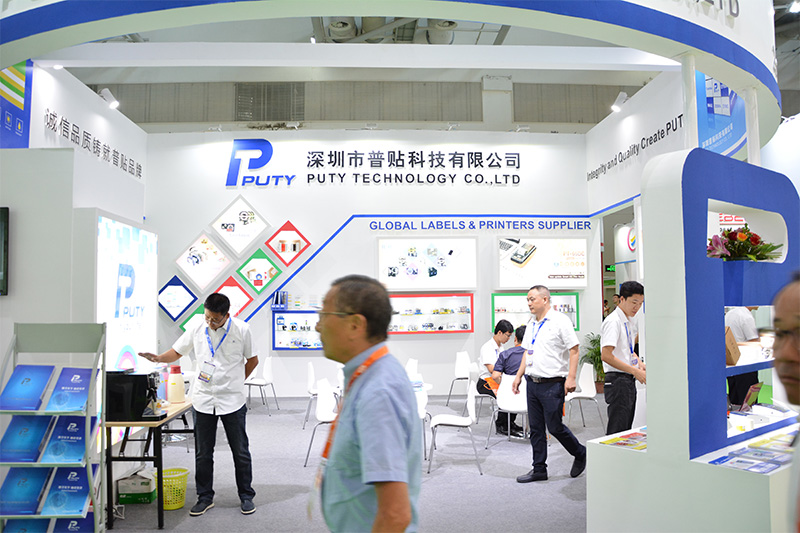 中国（珠海）国际打印耗材展览会 普贴收获颇丰成效显