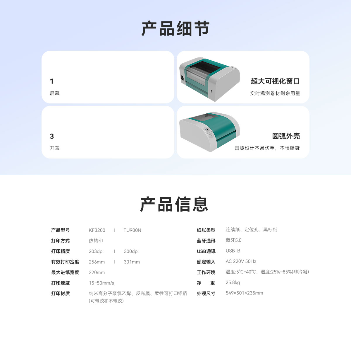 KF3200宽幅打印机