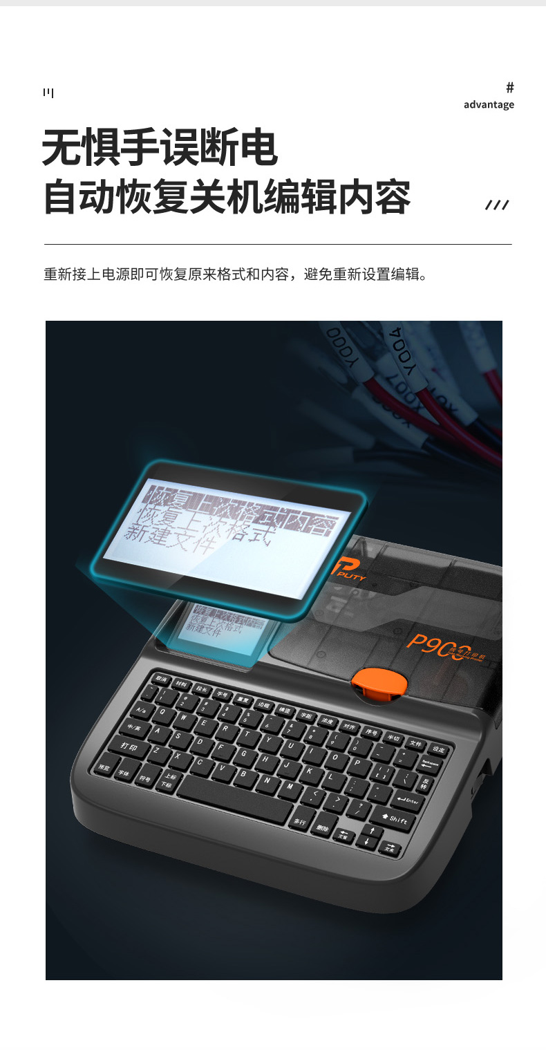 P900线号机
