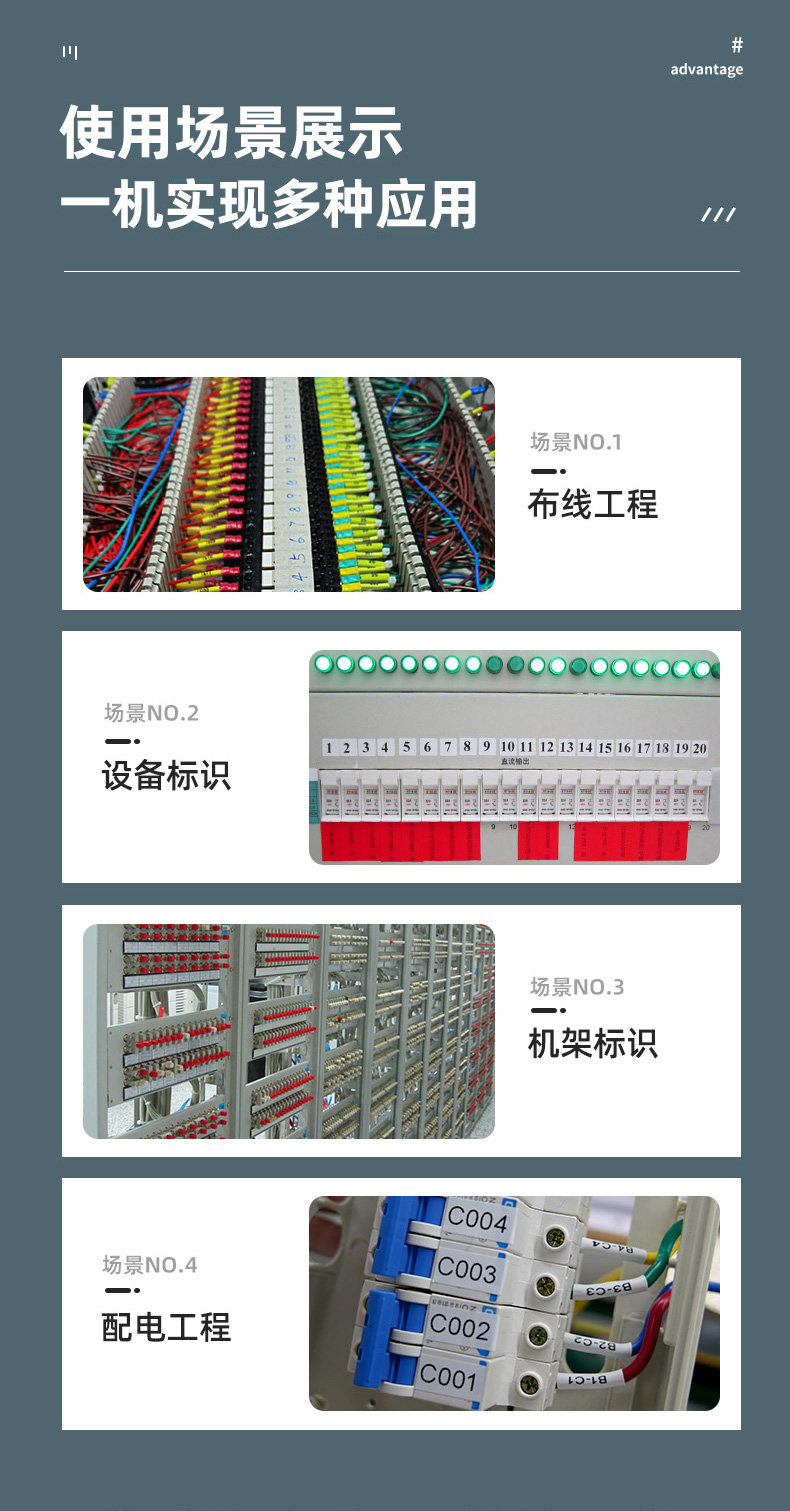 P900线号机