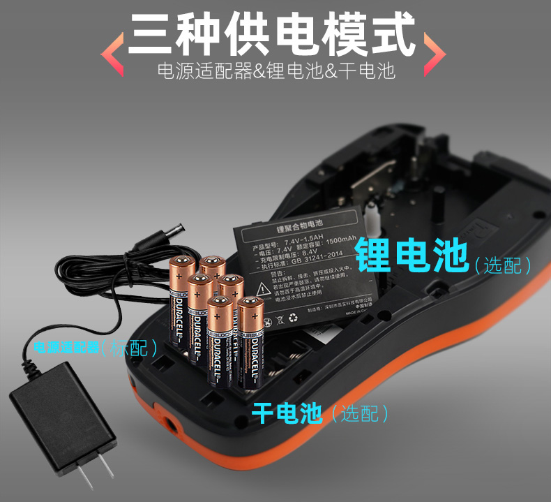 PT-100E标签打印机