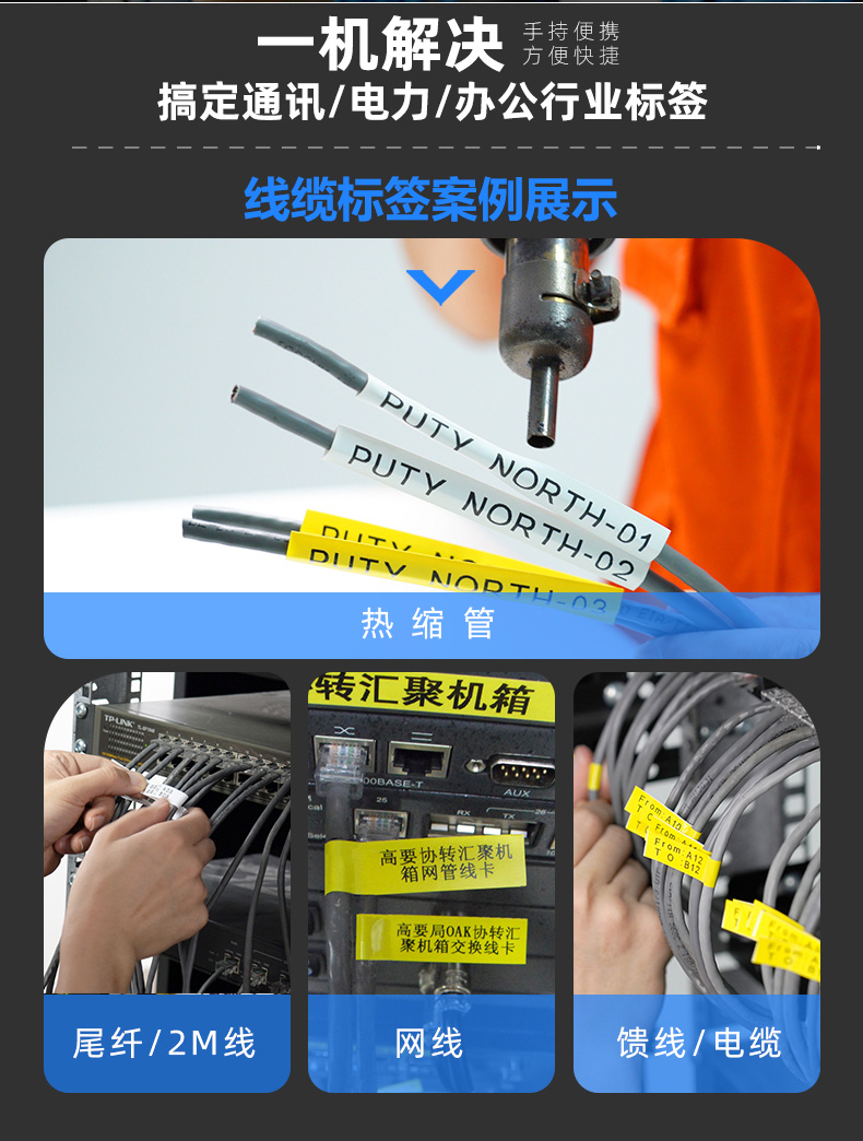 PT-100E标签打印机