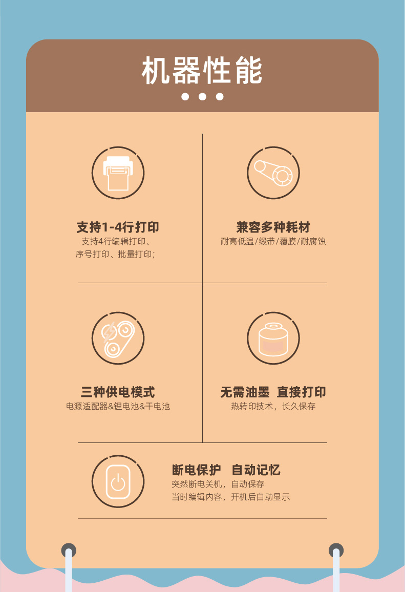 PT-200DK标签打印机