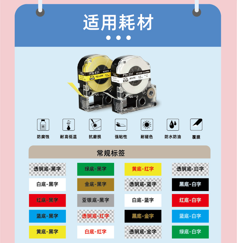 PT-200DK标签打印机