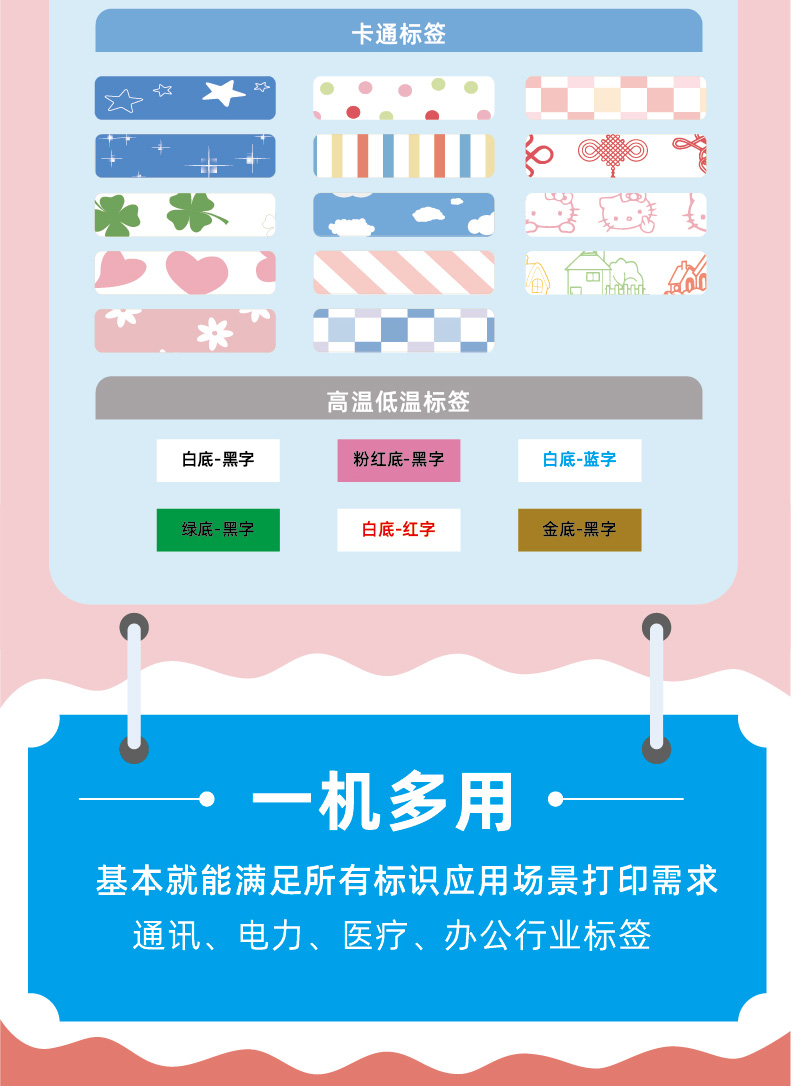 PT-200DK标签打印机