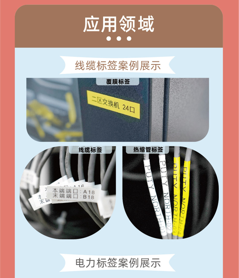 PT-200DK标签打印机