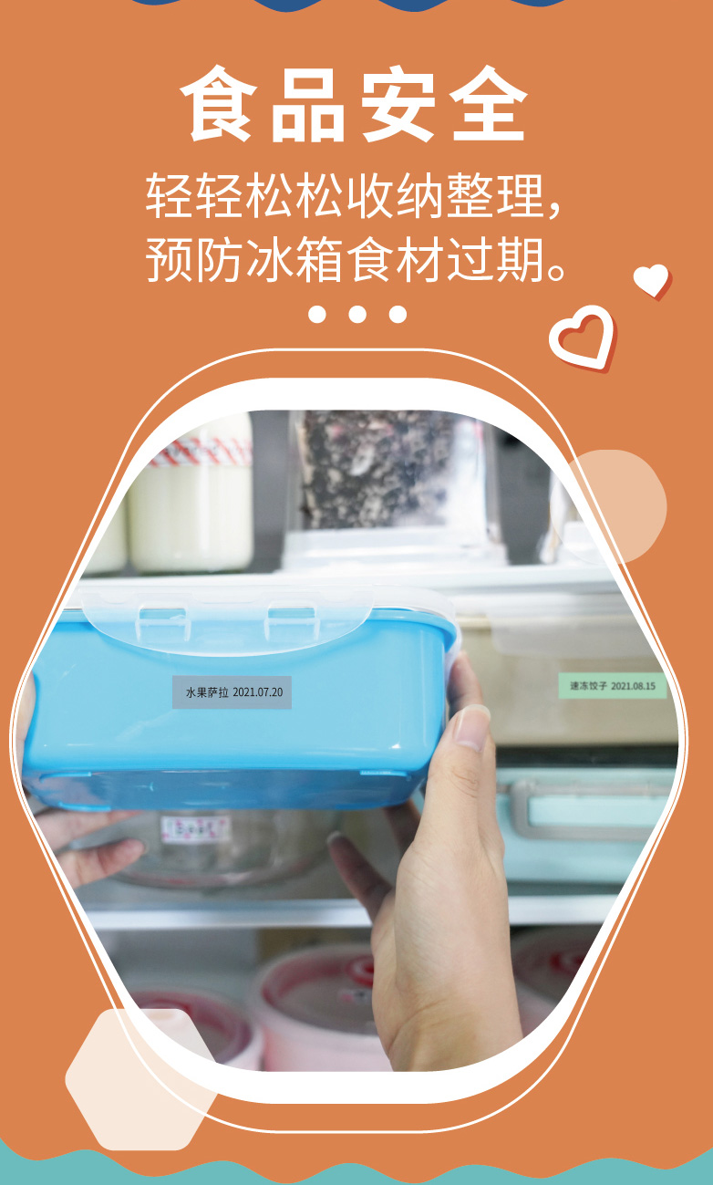 PT-210E标签打印机