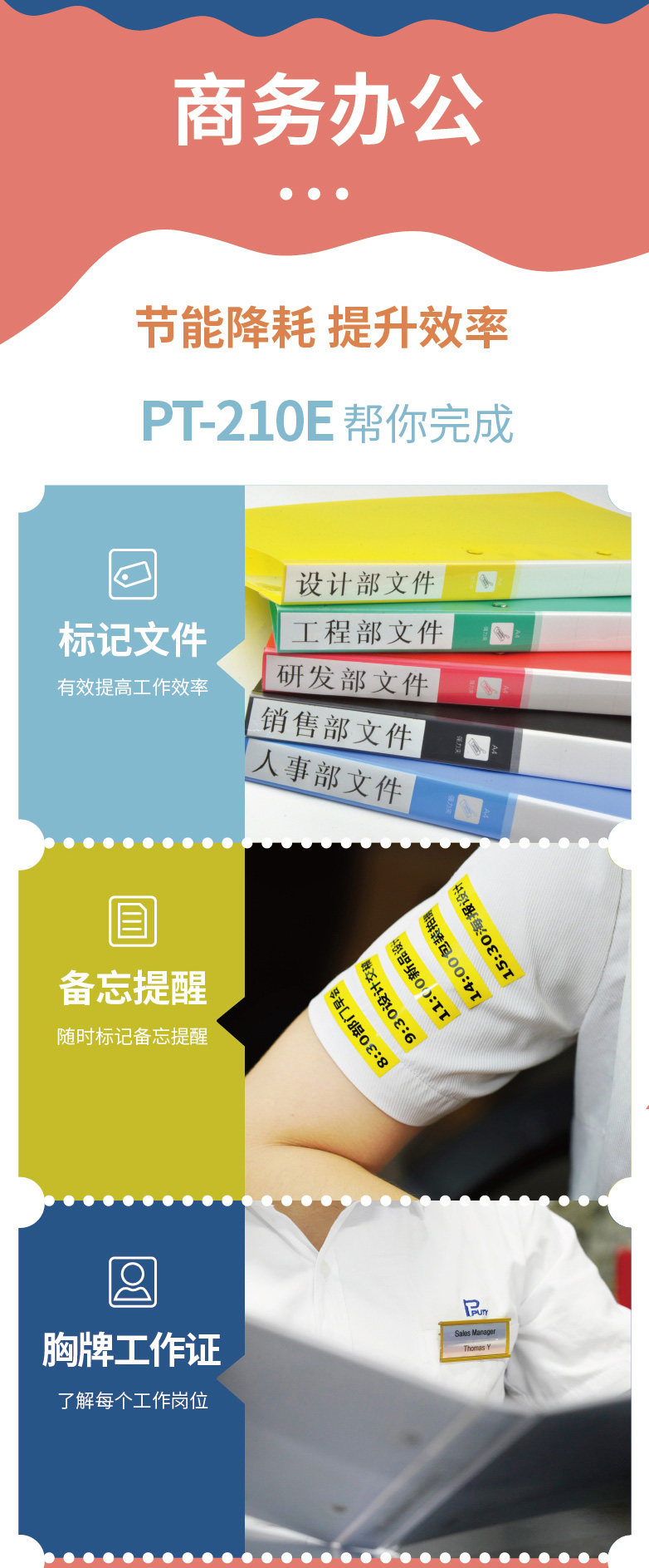 PT-210E标签打印机