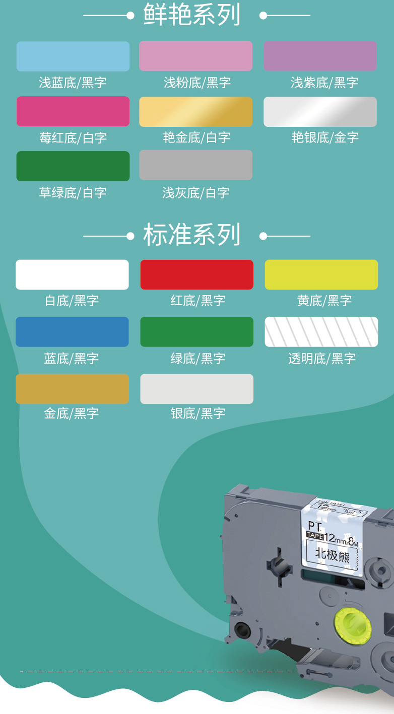 PT-210E标签打印机