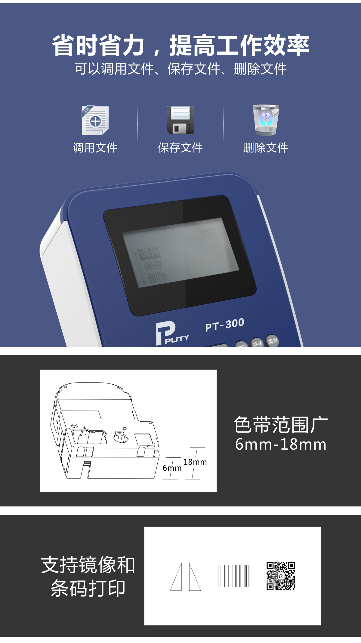 PT-300标签打印机