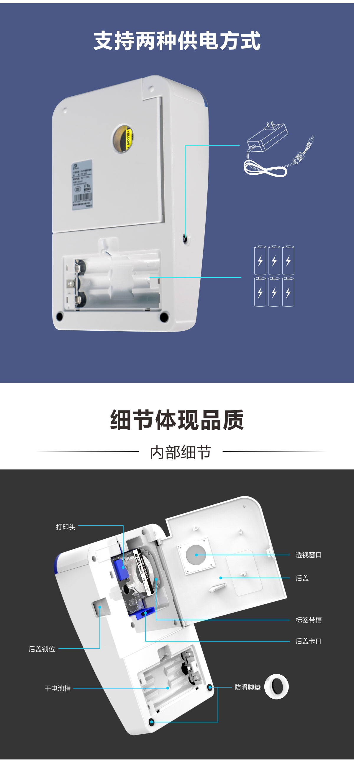 PT-300标签打印机