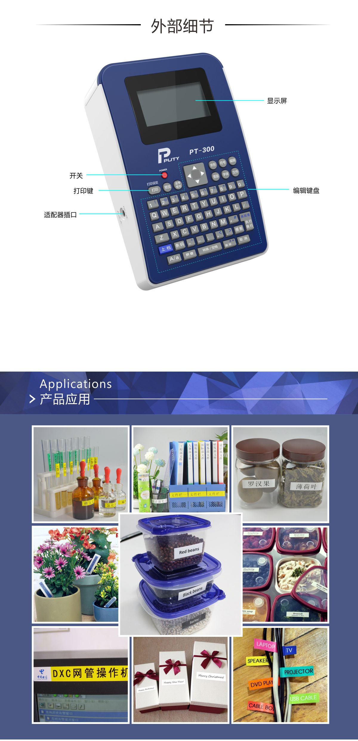PT-300标签打印机