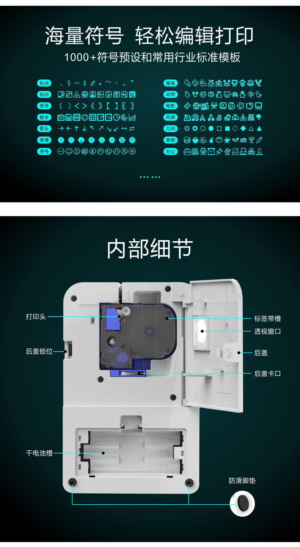 PT-3100P标签打印机