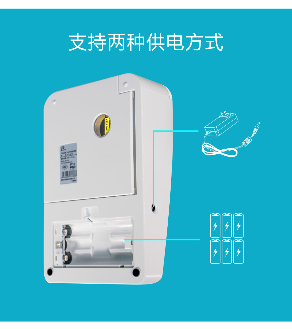 PT-3100P标签打印机