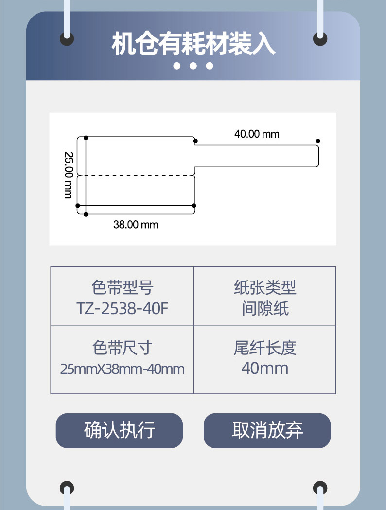 PT-36EU标签打印机