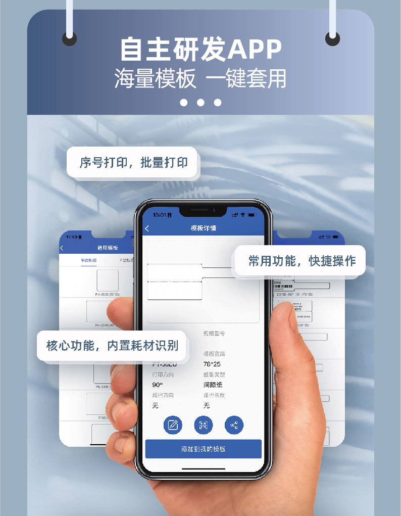 PT-36EU标签打印机