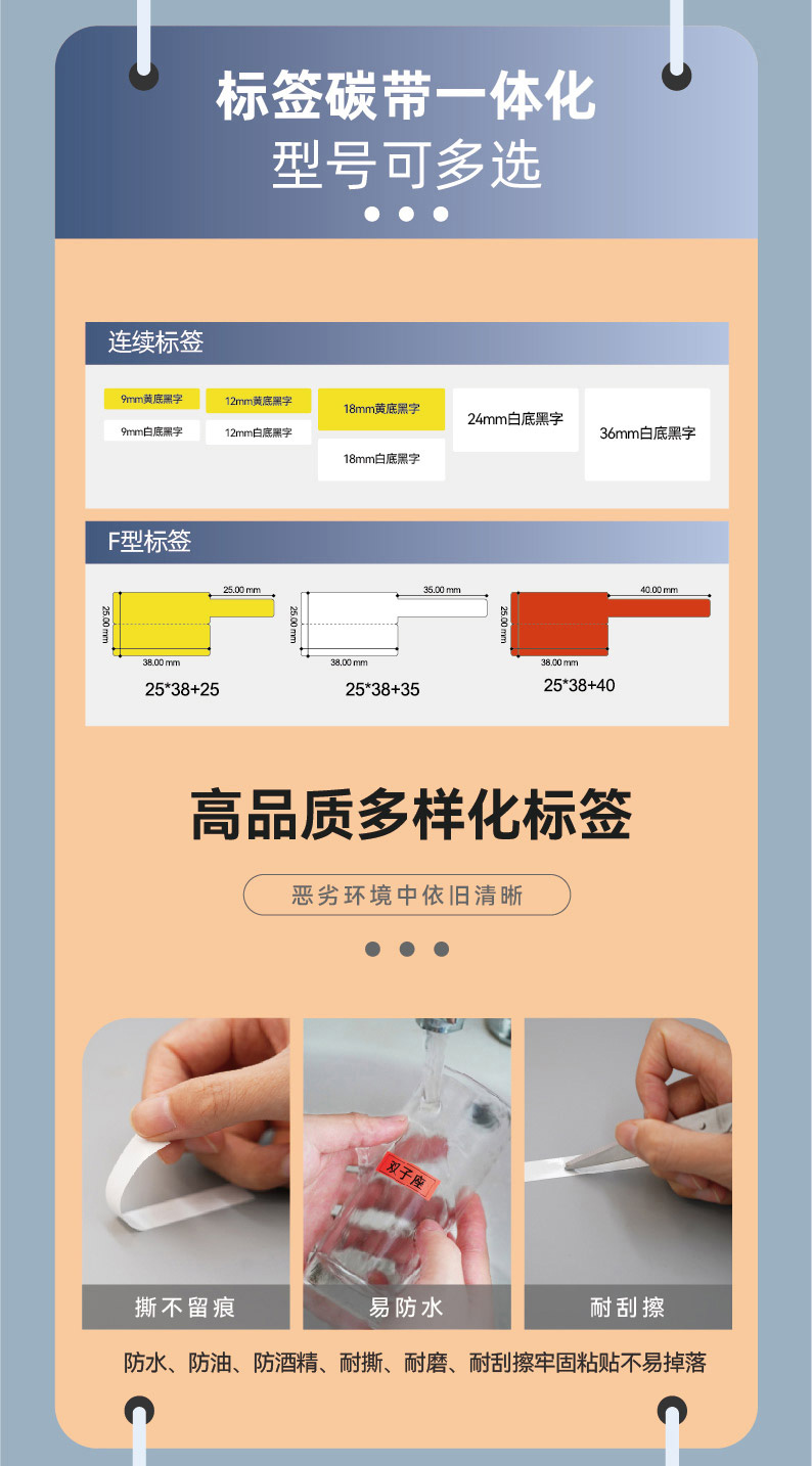 PT-36EU标签打印机