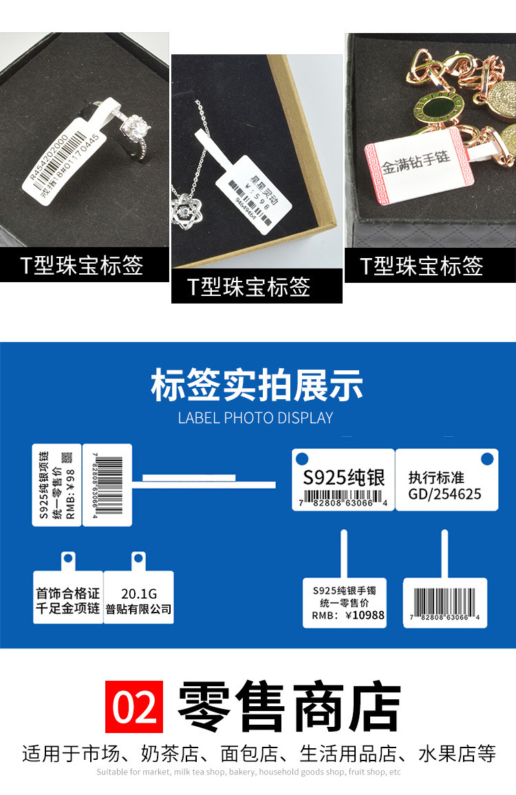 PT-50DC标签打印机