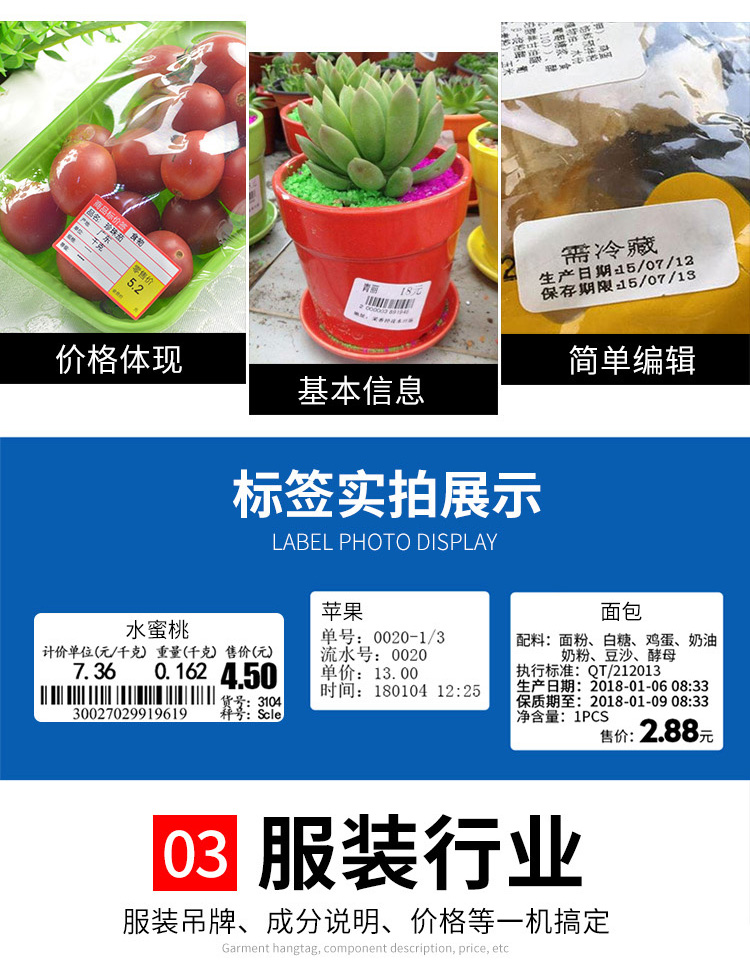 PT-50DC标签打印机