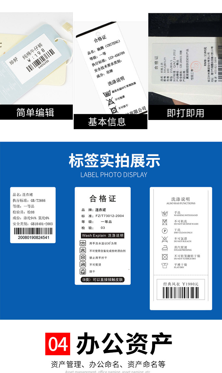 PT-50DC标签打印机