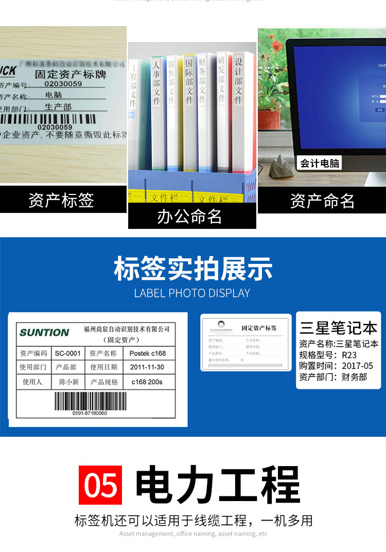 PT-50DC标签打印机