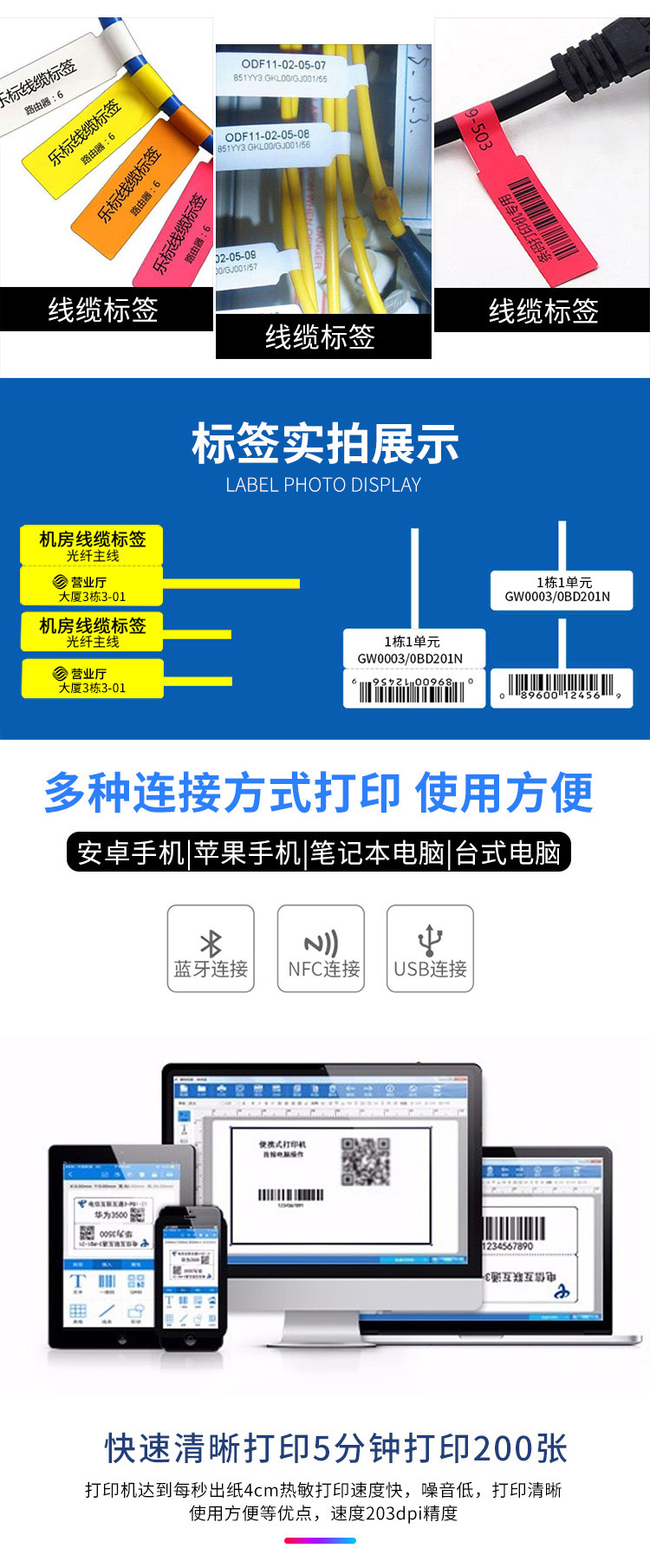 PT-50DC标签打印机