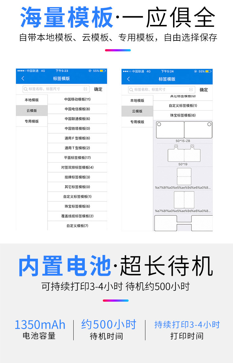 PT-50DC标签打印机