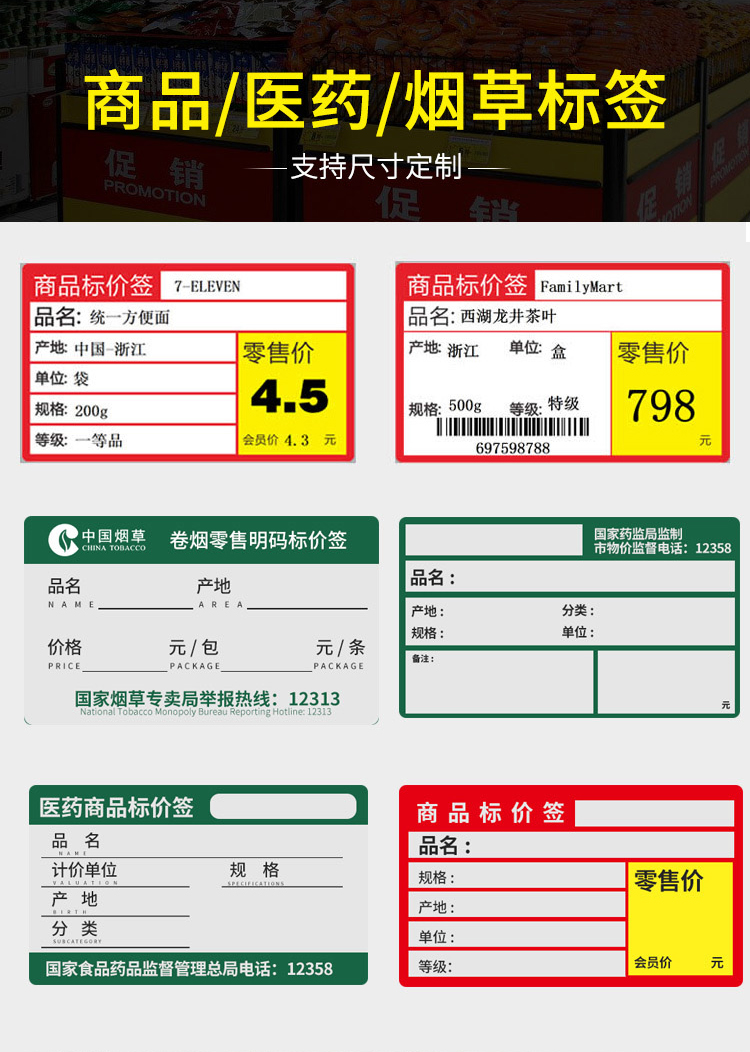 PT-51DC标签打印机