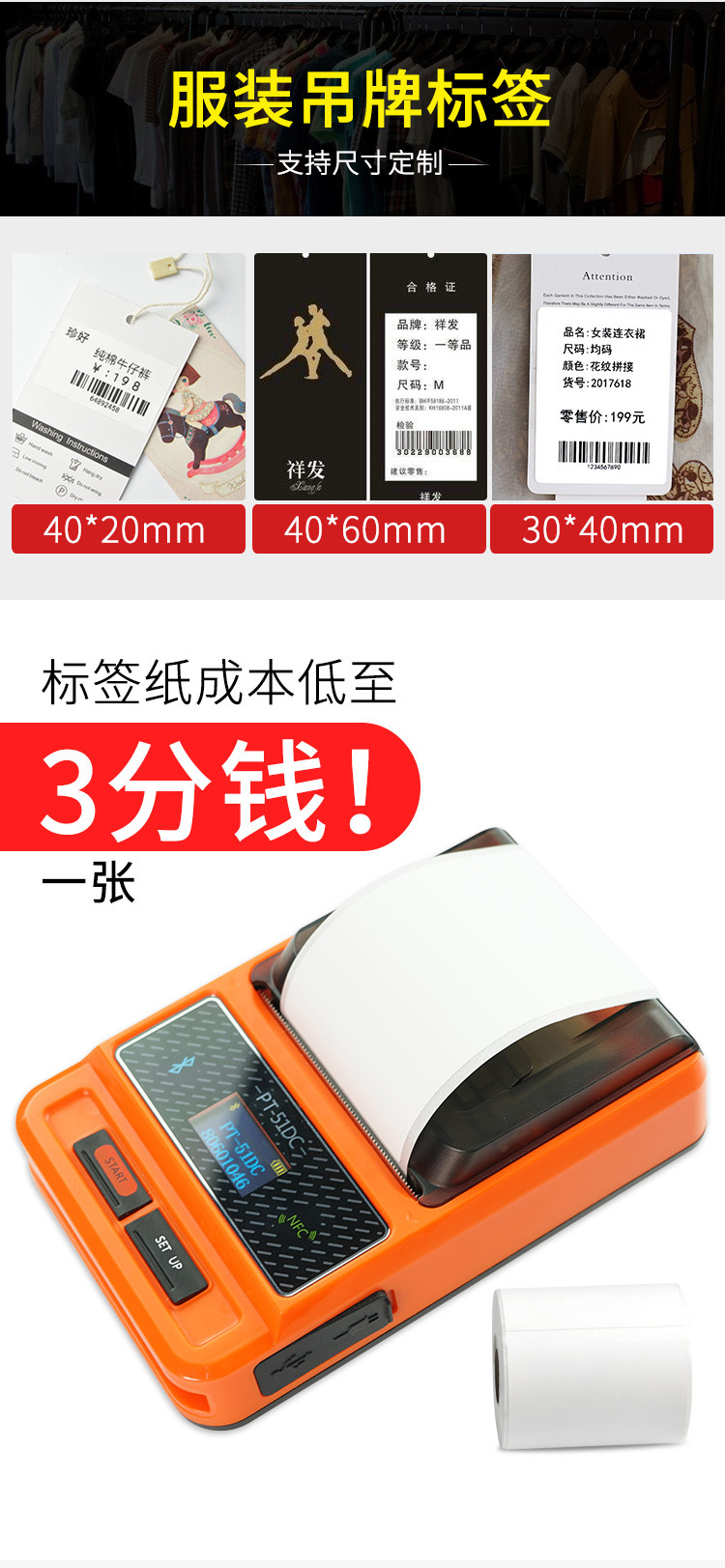 PT-51DC标签打印机