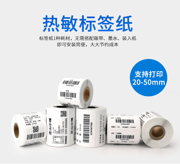 PT-51DC标签打印机