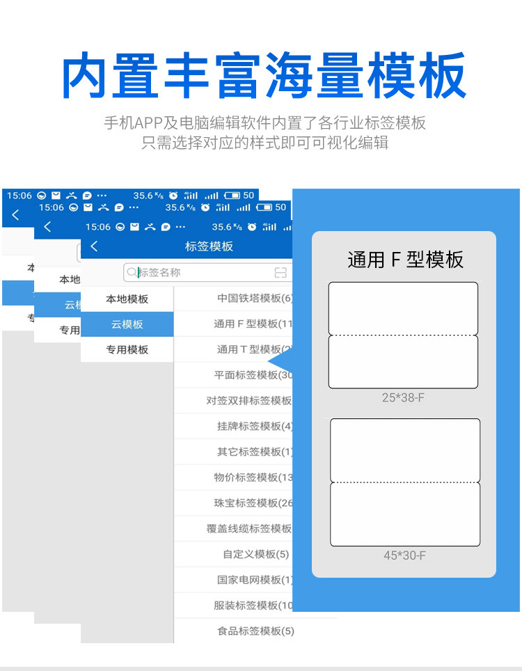 PT-51DC标签打印机