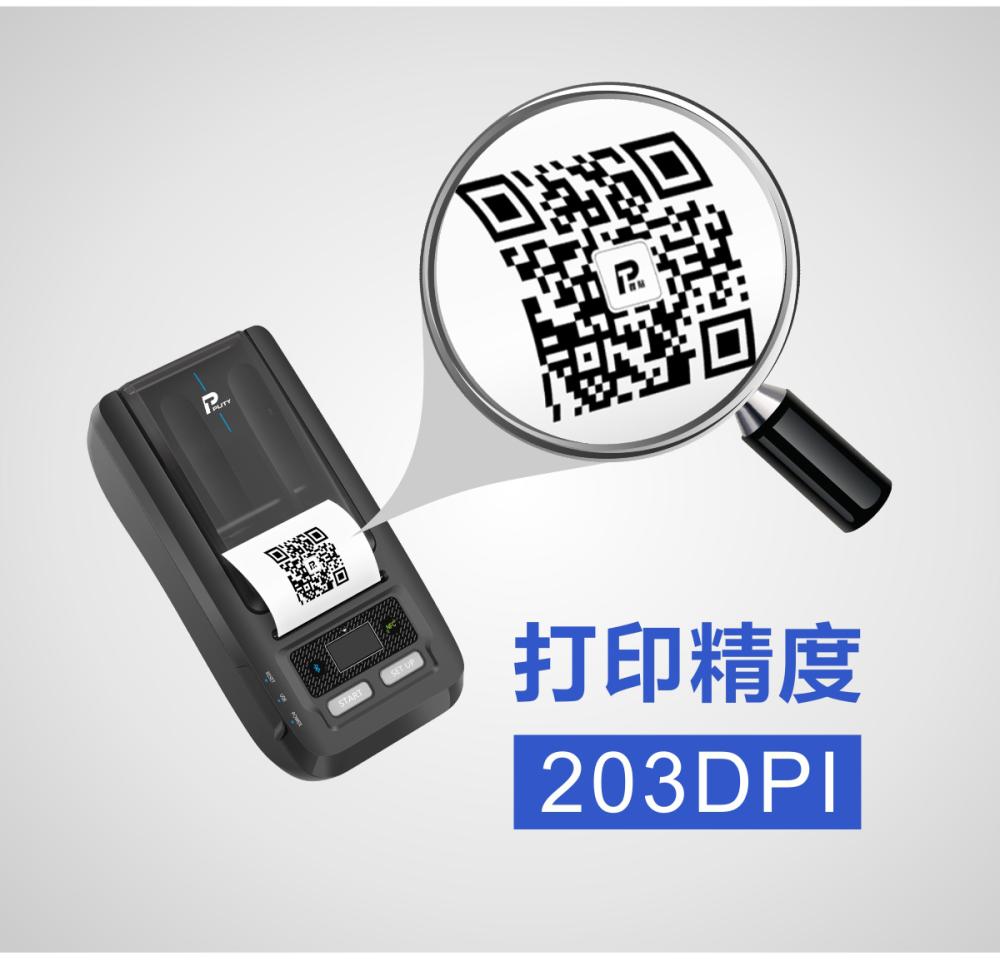 PT-68DC超高频RFID标签打印机
