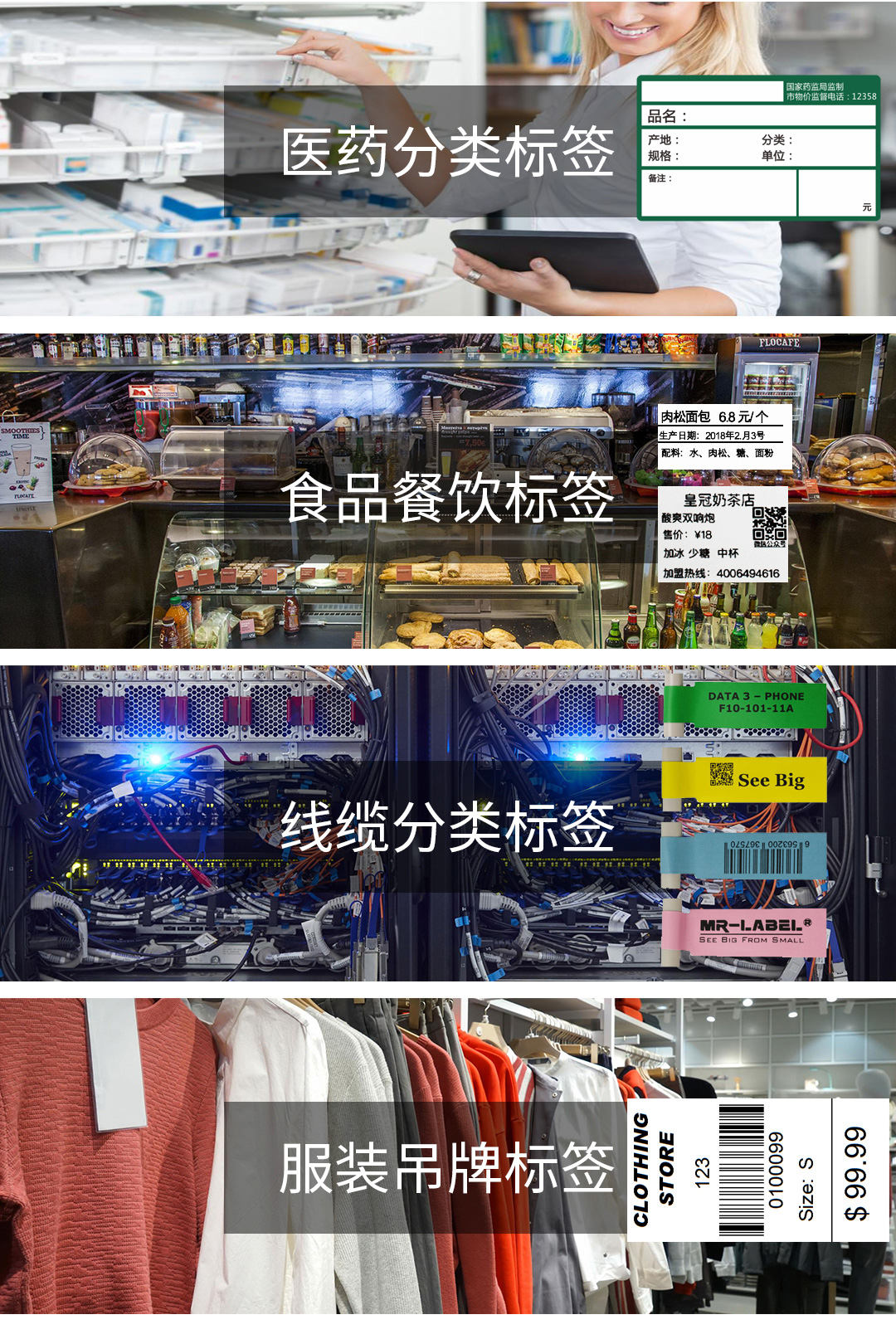 PT-82DC标签打印机