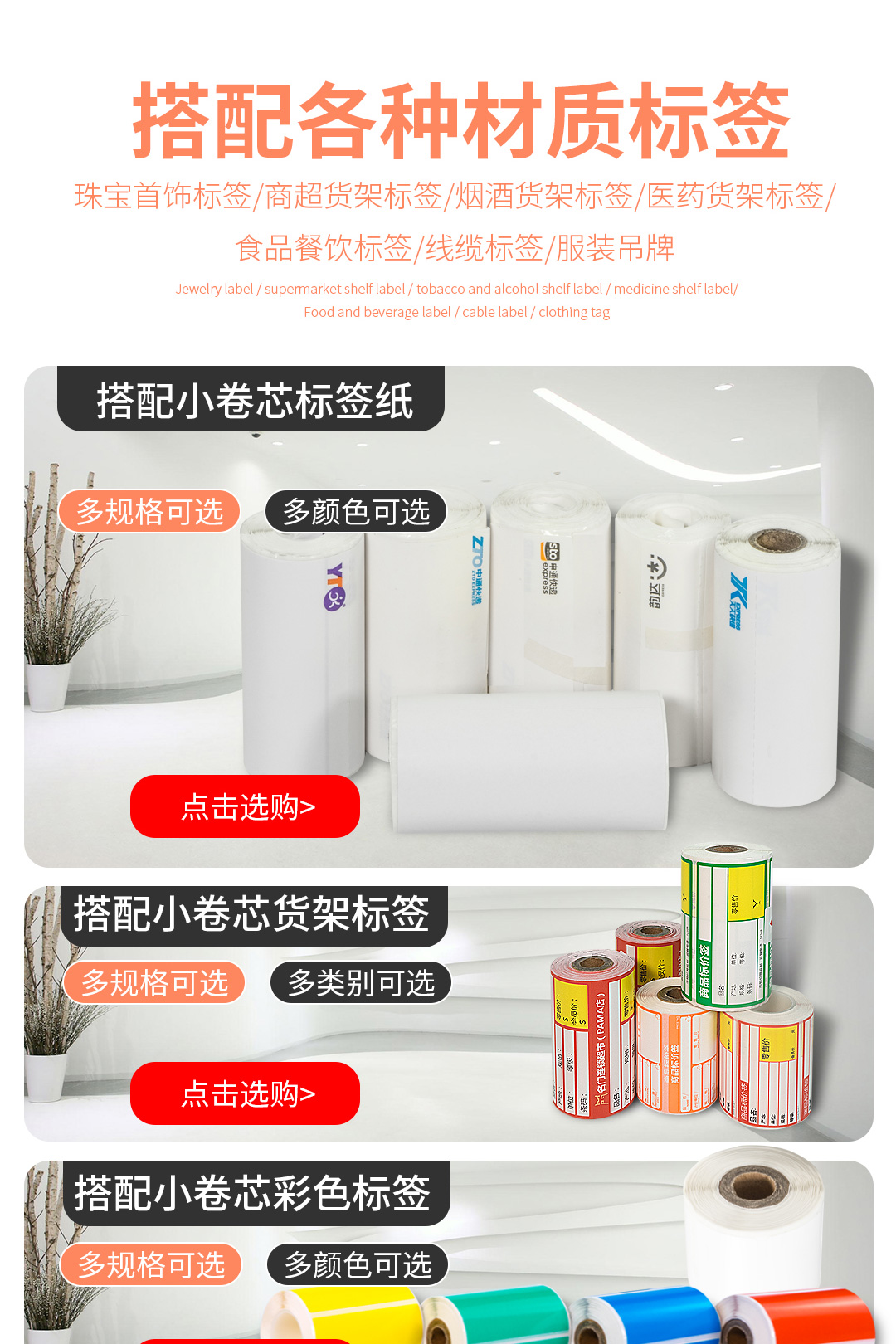PT-82DC标签打印机