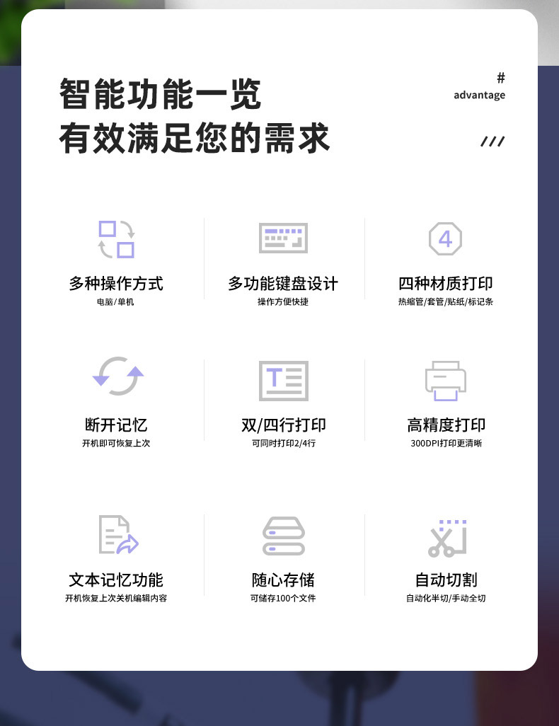 PT1020线号机