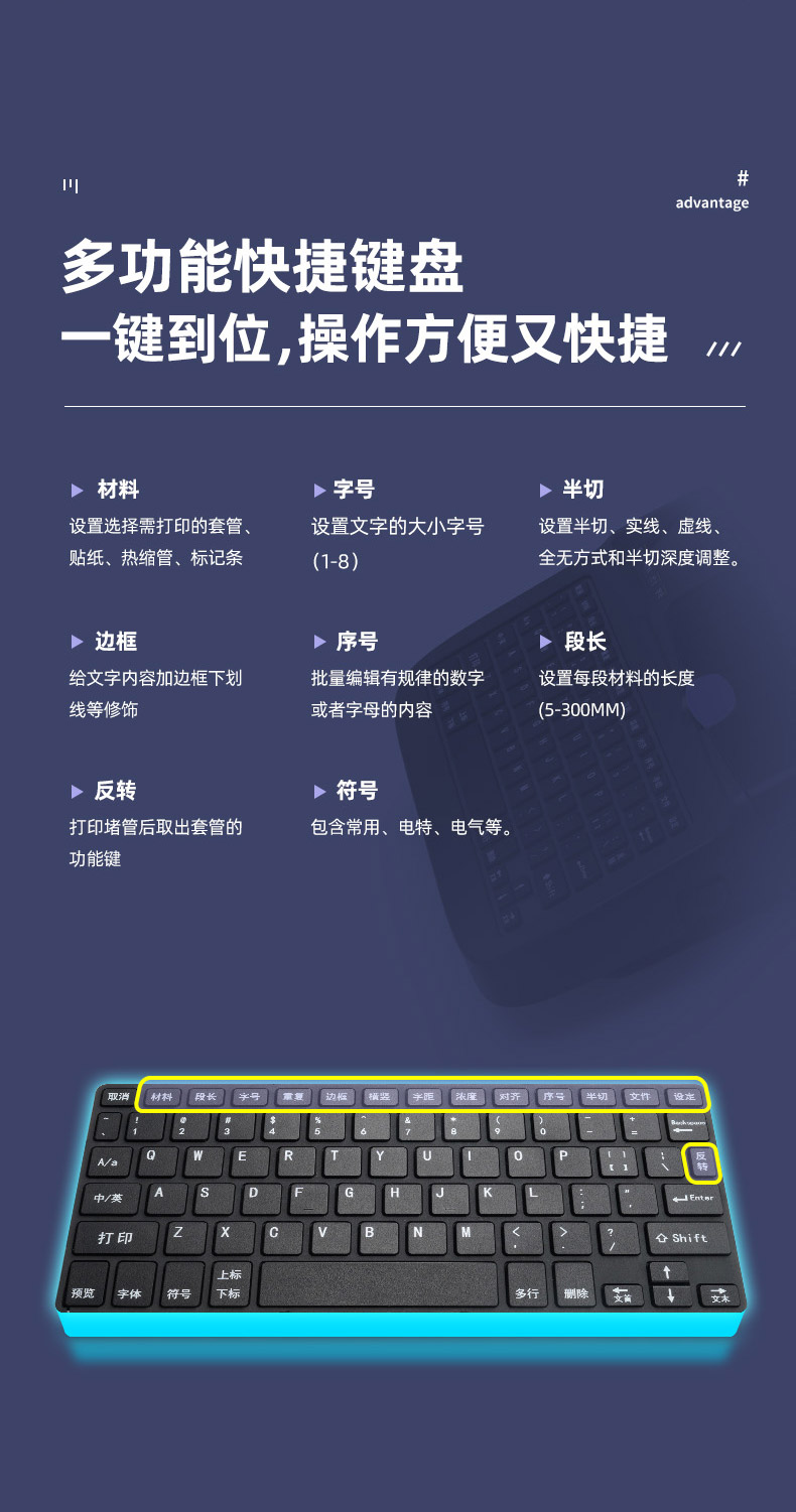 PT1020线号机