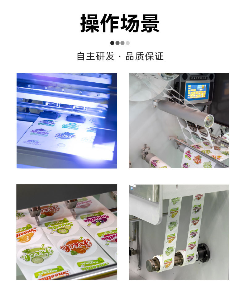 PU433i数码打印机