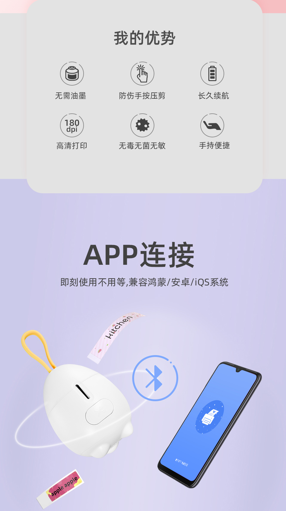Q1智能标签打印机