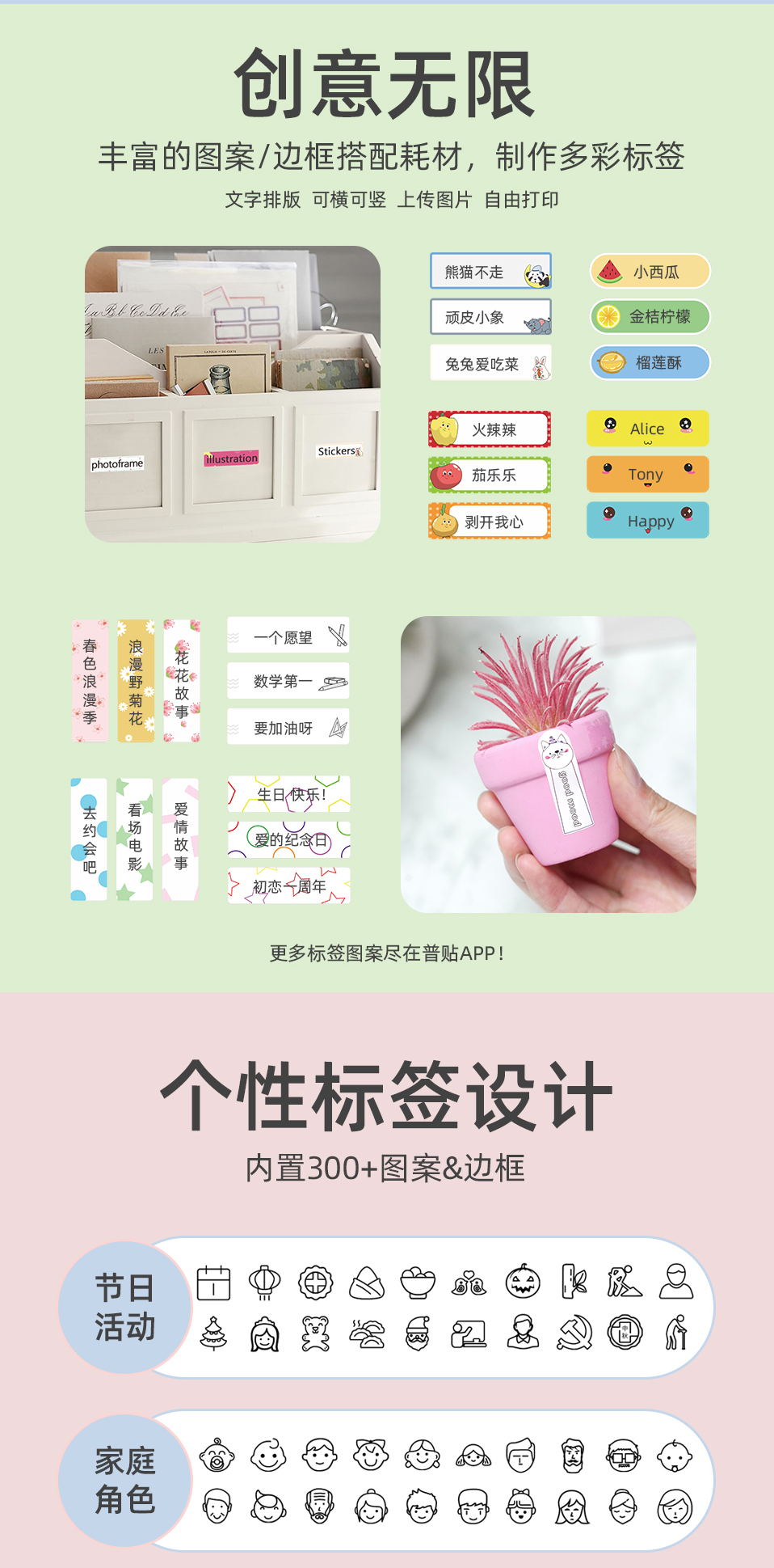 Q1智能标签打印机