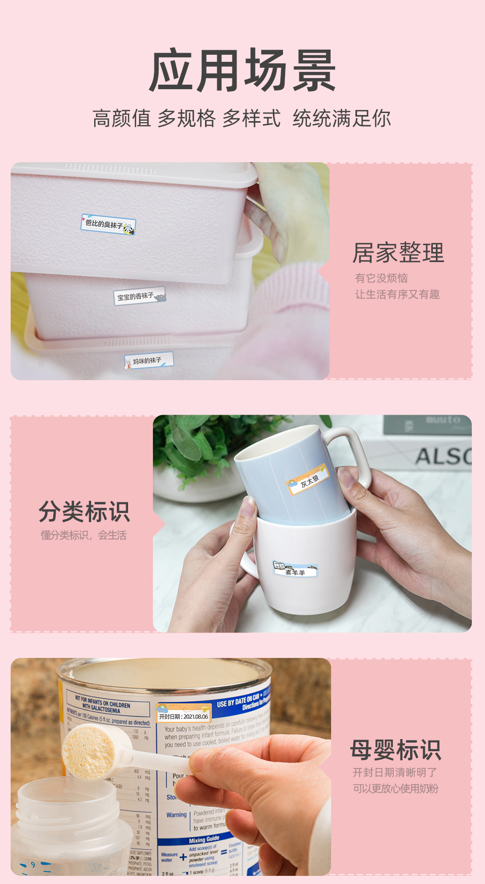 Q1智能标签打印机