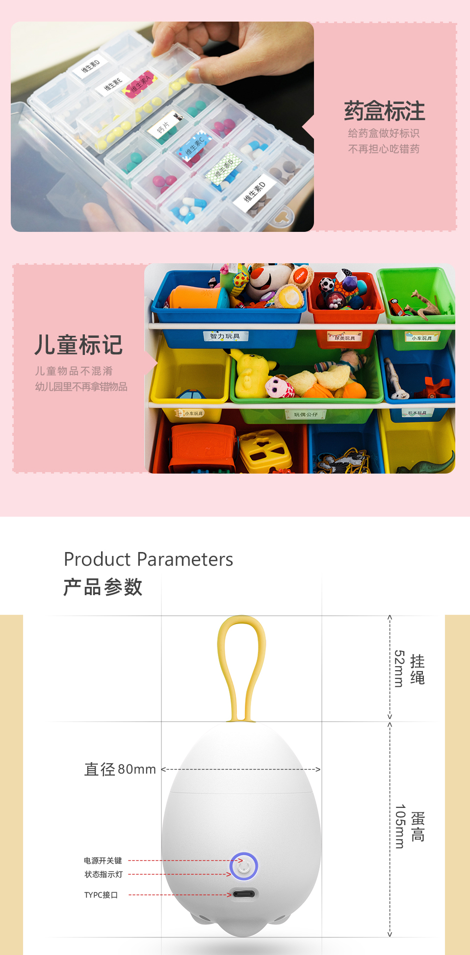 Q1智能标签打印机