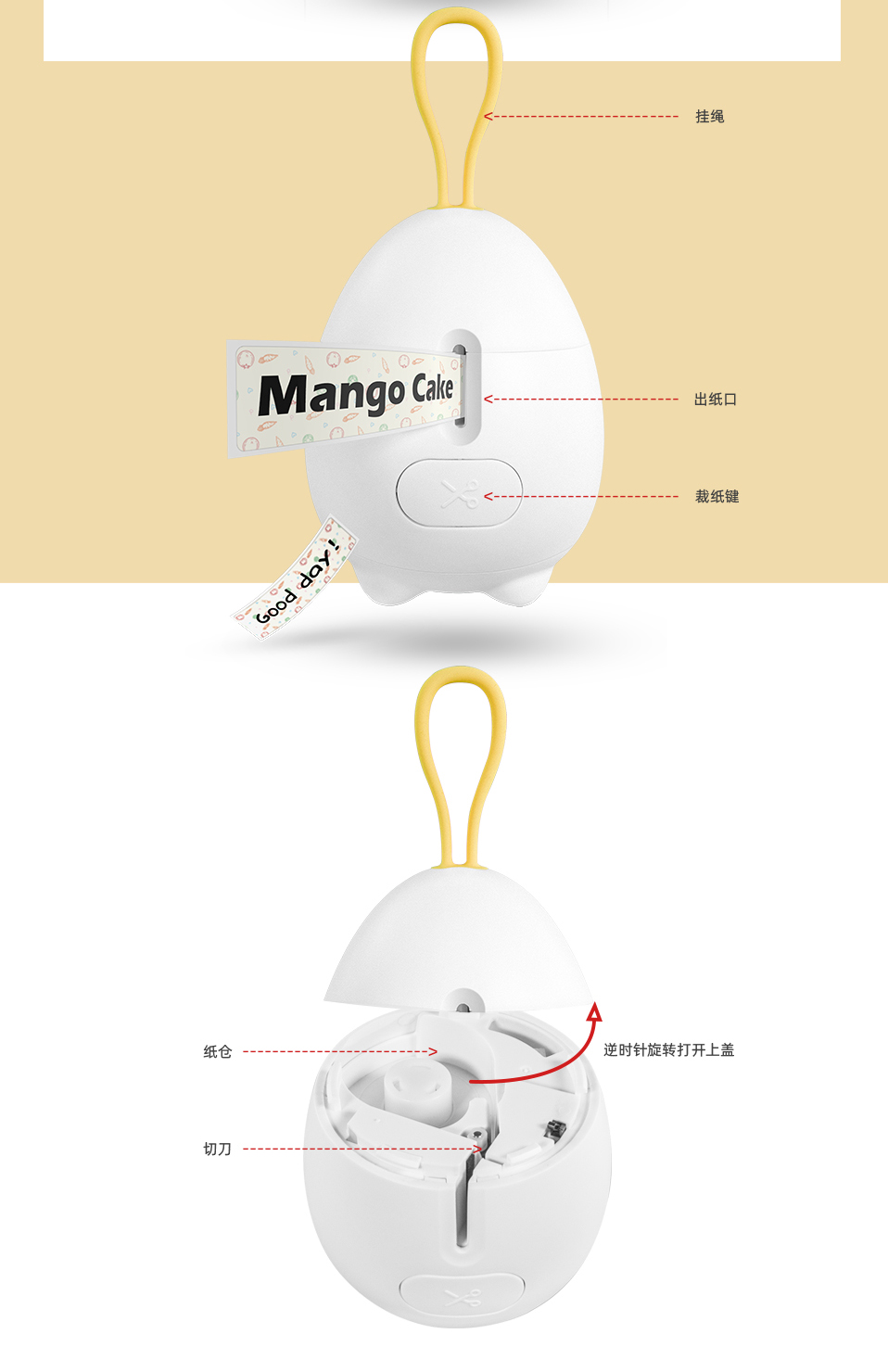 Q1智能标签打印机