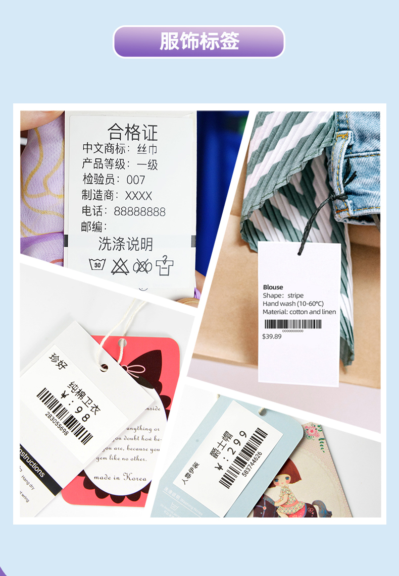 Q20标签打印机